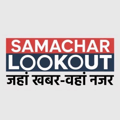 SAMACHAR LOOKOUT