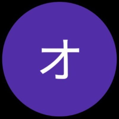 トミーオーガ II