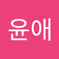 김윤애(친구구함)