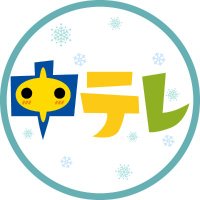 福島中央テレビ スタッフ情報