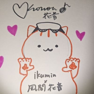 𝑖𝑘𝑢𝑚𝑖𝑛