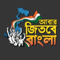 Abar Jitbe Bangla