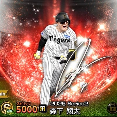 福沢諭吉　プロスピA