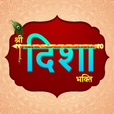 Shri Disha Bhakti
