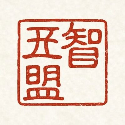 Five Intelligences Alliance