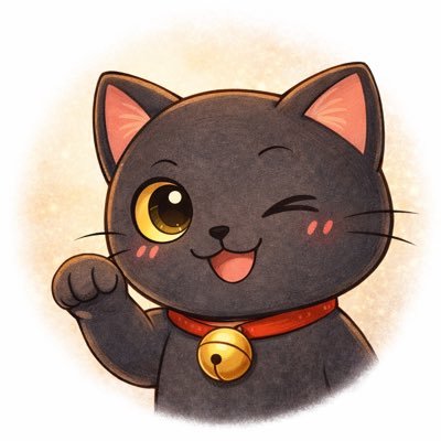 黒猫まねき@1.5億でFIRE挑戦中