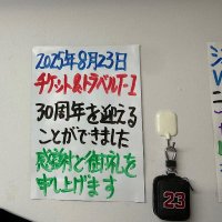 水道橋の金券ショップ　チケット＆トラベルT-1