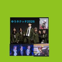 ゆ う ネ ク ッ チ 2026∞🏇🚤