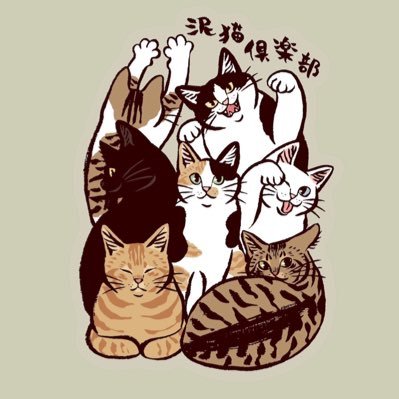 保護猫シェルター泥猫倶楽部