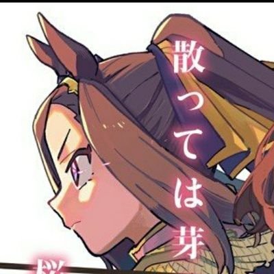 Sakura Bakushin O Archives