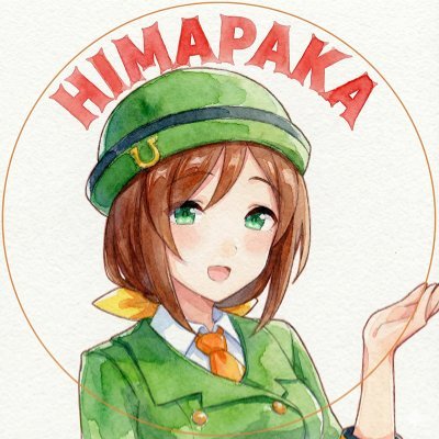 ひまパカ-himapaka-