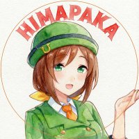 ひまパカ-himapaka-