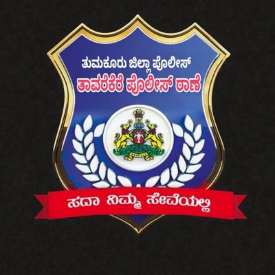 Tavarekere police station