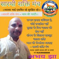 Abhay jha (Sarthi Shakti Manch)