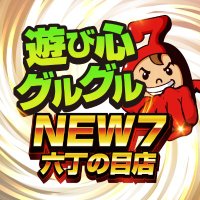 夢広場ニューセブン 六丁の目店