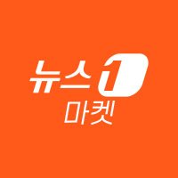 뉴스1 마켓