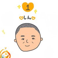 しん🐣🧡