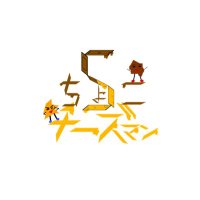 Sちょこチーズマン🍫🧀