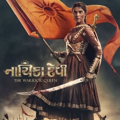 क्षत्रिय इतिहास RAJPUT HISTORY