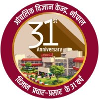 Regional Science Centre Bhopal