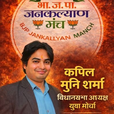 Anchor Kapil Muni Sharma