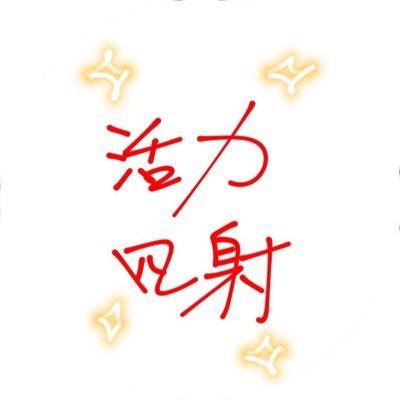 活力四射5.0 (6636)