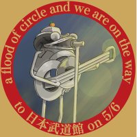 朔【saku】背中からホバークラフト