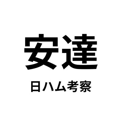 ファイターズノート