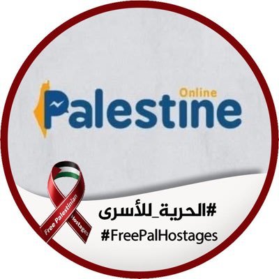 PALESTINE ONLINE 🇵🇸