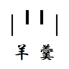 ハンドルネームセダオセダ