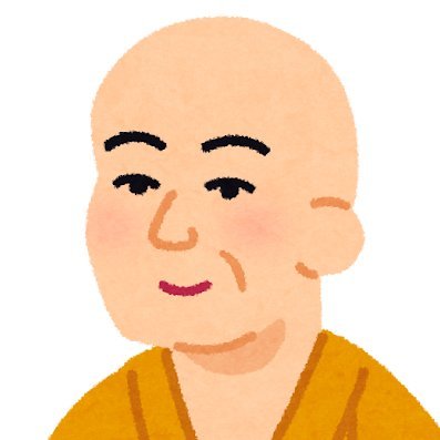 ★年金クソじいちゃん333★358★888