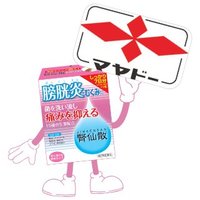 腎仙散│摩耶堂製薬(マヤドー)【公式】