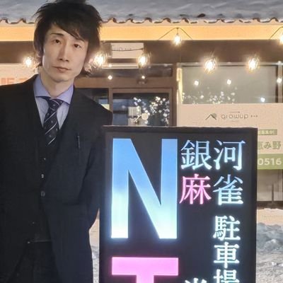 フリー麻雀NTK←new！