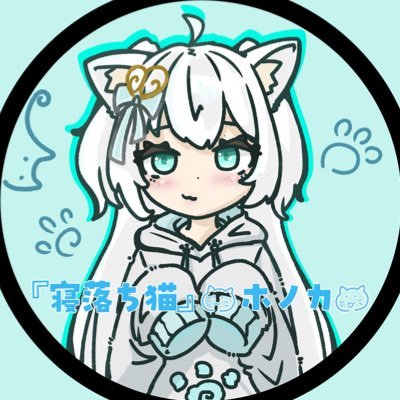 『寝落ち猫』🐱ホノカ😸