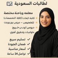 أكاديمية النور للبحث العلمى و الترجمة