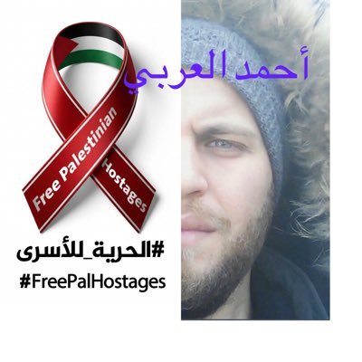 Ahmad Arabi د.أحمد العربي