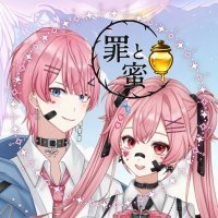 罪ちゃんと蜜くん💜🍯