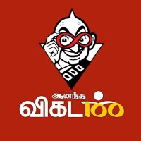 ஆனந்த விகடன்