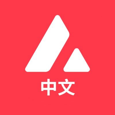 Avalanche_中文🔺