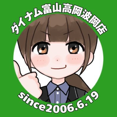 ダイナム富山高岡波岡店