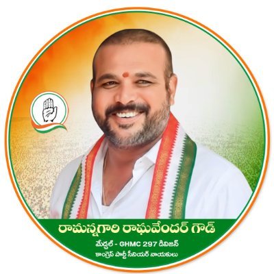 Ramannagari Raghavendhar Goud