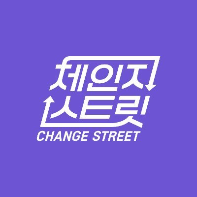 Change Street Official