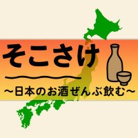 そこさけ｜RTD新商品レビュー