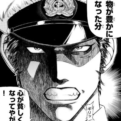 🇯🇵士道@日本保守党🇯🇵