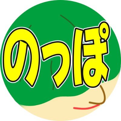 💬のっぽのひとりごと