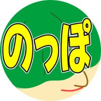 💬のっぽのひとりごと