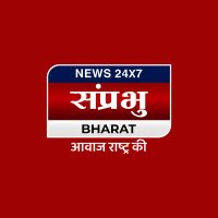 Samprabhu Bharat News