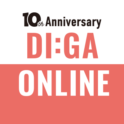 DI:GA ONLINE編集部(ディスクガレージ)