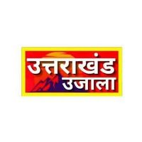 Uttarakhand Ujala News