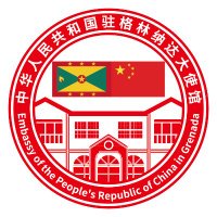 Chinese Embassy in Grenada